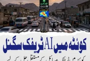 کوئٹہ میں اے آئی ٹریفک سگنل