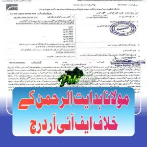 مولانا ہدایت الرحمن کے خلاف ایف آئی آر درج