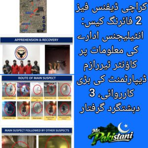 کراچی ڈیفنس فیز 2
