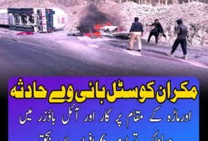 مکران کوسٹل ہائی وے